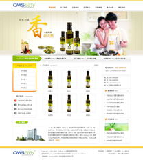 橙色食品調料公司企業(yè)網(wǎng)站模板