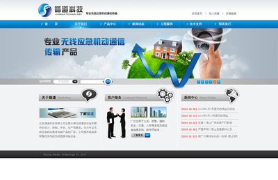 北京循道科技企業網站整站建設方案 高效協作，共鑄精品