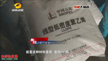 瘋傳地下工廠制造“塑料大米”？《經(jīng)視大調(diào)查》揭秘真相